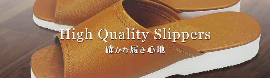 名入れスリッパ.com広告画像